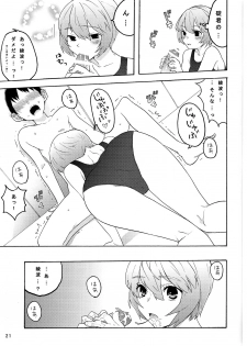 [(K) Works] Red X Blue (JAP) - page 21