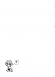 (COMIC1☆4) [Yami ni Ugomeku (Dokurosan)] Shikinami Chinpo Peace (Evangelion) - page 21