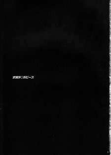 (COMIC1☆4) [Yami ni Ugomeku (Dokurosan)] Shikinami Chinpo Peace (Evangelion) - page 3