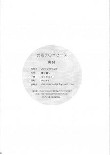 (COMIC1☆4) [Yami ni Ugomeku (Dokurosan)] Shikinami Chinpo Peace (Evangelion) - page 22