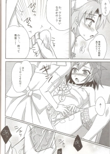 (SPARK5) [Heatwave (Yuuhi)] Baka to Josou to Wedding (Baka to Test to Shoukanjuu) - page 13
