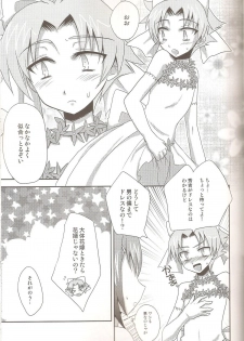 (SPARK5) [Heatwave (Yuuhi)] Baka to Josou to Wedding (Baka to Test to Shoukanjuu) - page 6