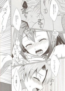 (SPARK5) [Heatwave (Yuuhi)] Baka to Josou to Wedding (Baka to Test to Shoukanjuu) - page 19