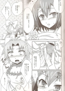 (SPARK5) [Heatwave (Yuuhi)] Baka to Josou to Wedding (Baka to Test to Shoukanjuu) - page 12