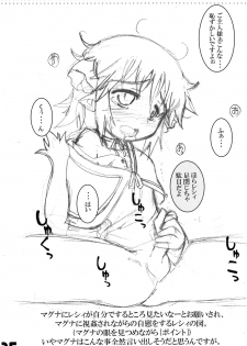 (C71) [EGO DANCE (Nanamatsu Kenji)] Tokimeki Sweet Love Link (Summon Night 2) - page 25