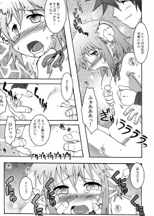 (C71) [EGO DANCE (Nanamatsu Kenji)] Tokimeki Sweet Love Link (Summon Night 2) - page 10