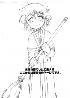 (C71) [EGO DANCE (Nanamatsu Kenji)] Tokimeki Sweet Love Link (Summon Night 2) - page 21