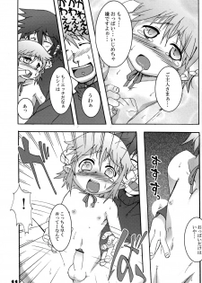 (C71) [EGO DANCE (Nanamatsu Kenji)] Tokimeki Sweet Love Link (Summon Night 2) - page 11