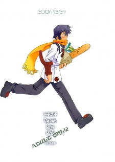 (C71) [EGO DANCE (Nanamatsu Kenji)] Tokimeki Sweet Love Link (Summon Night 2) - page 2