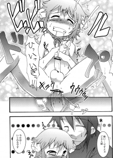 (C71) [EGO DANCE (Nanamatsu Kenji)] Tokimeki Sweet Love Link (Summon Night 2) - page 19