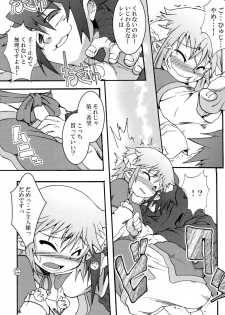 (C71) [EGO DANCE (Nanamatsu Kenji)] Tokimeki Sweet Love Link (Summon Night 2) - page 7