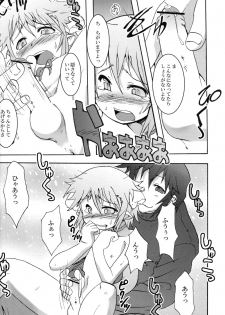 (C71) [EGO DANCE (Nanamatsu Kenji)] Tokimeki Sweet Love Link (Summon Night 2) - page 12