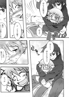 (C71) [EGO DANCE (Nanamatsu Kenji)] Tokimeki Sweet Love Link (Summon Night 2) - page 8
