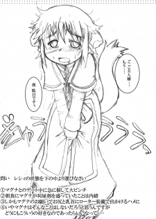 (C71) [EGO DANCE (Nanamatsu Kenji)] Tokimeki Sweet Love Link (Summon Night 2) - page 24