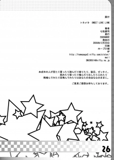 (C71) [EGO DANCE (Nanamatsu Kenji)] Tokimeki Sweet Love Link (Summon Night 2) - page 26