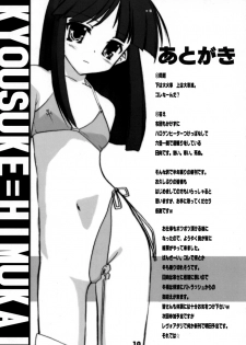 (C65) [STUDIO HIMAWARI (Hinata Kyosuke)] HIME HIME 6 (Pastel Chime) - page 20