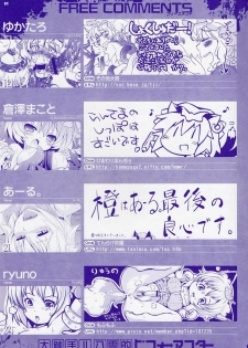 (Reitaisai SP) [Ca-Nako Purin (Various)] Dai Shokushu!! Yakumo Teki Before After (Touhou Project) - page 31