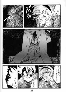 (C48) [BIBLE (Ogata Satomi)] Tenshi No Densetsu (Cutey Honey) - page 19