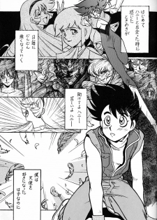 (C48) [BIBLE (Ogata Satomi)] Tenshi No Densetsu (Cutey Honey) - page 2