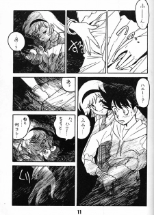 (C48) [BIBLE (Ogata Satomi)] Tenshi No Densetsu (Cutey Honey) - page 10