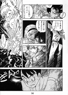 (C48) [BIBLE (Ogata Satomi)] Tenshi No Densetsu (Cutey Honey) - page 13
