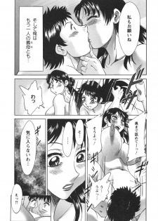 [Chanpon Miyabi] Futabo - Twins Mother 2 - page 12