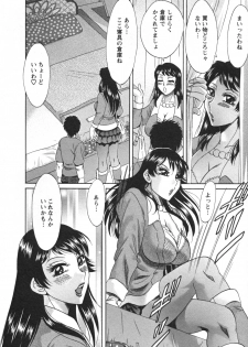 [Chanpon Miyabi] Futabo - Twins Mother 2 - page 16