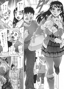 [Chanpon Miyabi] Futabo - Twins Mother 2 - page 15