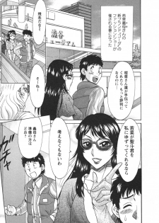 [Chanpon Miyabi] Futabo - Twins Mother 2 - page 45