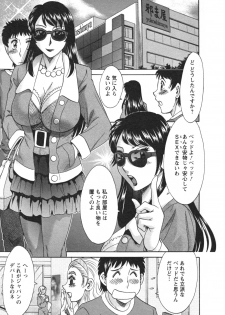 [Chanpon Miyabi] Futabo - Twins Mother 2 - page 13