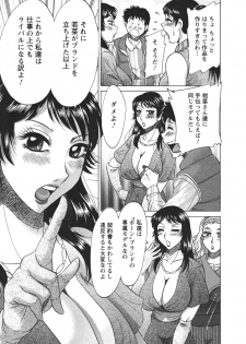 [Chanpon Miyabi] Futabo - Twins Mother 2 - page 49