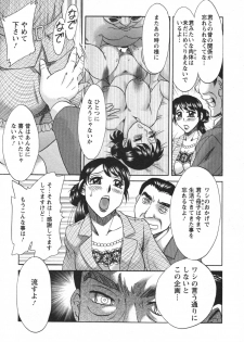 [Chanpon Miyabi] Futabo - Twins Mother 2 - page 33