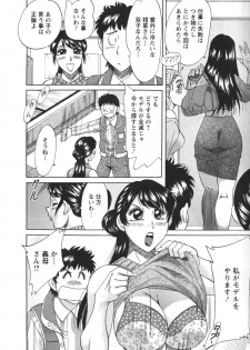 [Chanpon Miyabi] Futabo - Twins Mother 2 - page 50