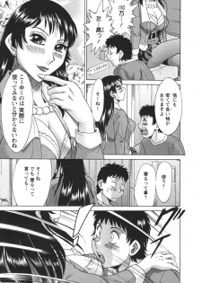 [Chanpon Miyabi] Futabo - Twins Mother 2 - page 17