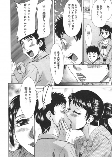 [Chanpon Miyabi] Futabo - Twins Mother 2 - page 36