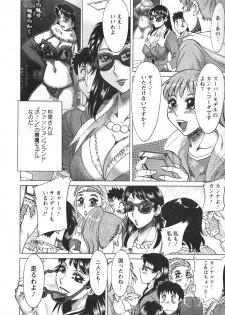 [Chanpon Miyabi] Futabo - Twins Mother 2 - page 14