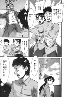 [Chanpon Miyabi] Futabo - Twins Mother 2 - page 35