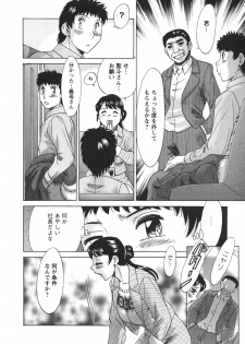 [Chanpon Miyabi] Futabo - Twins Mother 2 - page 32