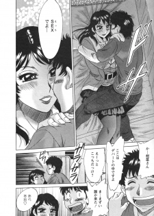 [Chanpon Miyabi] Futabo - Twins Mother 2 - page 18