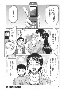[Chanpon Miyabi] Futabo - Twins Mother 2 - page 44