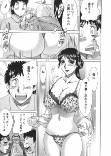 [Chanpon Miyabi] Futabo - Twins Mother 2 - page 37