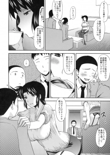 (C78) [Umenonukaduke (Umeran)] MANIA 2 (MAJOR) - page 5