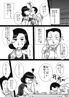[Freehand Tamashii] 40 Majika no Otouto ga, Ane o Netorimashita. [Digital] - page 12