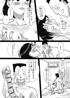 [Freehand Tamashii] 40 Majika no Otouto ga, Ane o Netorimashita. [Digital] - page 36