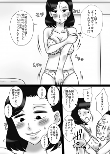 [Freehand Tamashii] 40 Majika no Otouto ga, Ane o Netorimashita. [Digital] - page 15