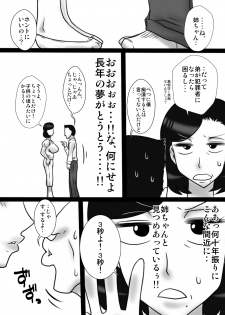 [Freehand Tamashii] 40 Majika no Otouto ga, Ane o Netorimashita. [Digital] - page 8