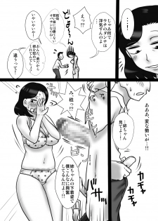 [Freehand Tamashii] 40 Majika no Otouto ga, Ane o Netorimashita. [Digital] - page 16