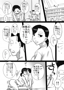 [Freehand Tamashii] 40 Majika no Otouto ga, Ane o Netorimashita. [Digital] - page 39