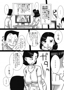 [Freehand Tamashii] 40 Majika no Otouto ga, Ane o Netorimashita. [Digital] - page 7