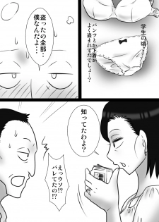 [Freehand Tamashii] 40 Majika no Otouto ga, Ane o Netorimashita. [Digital] - page 2